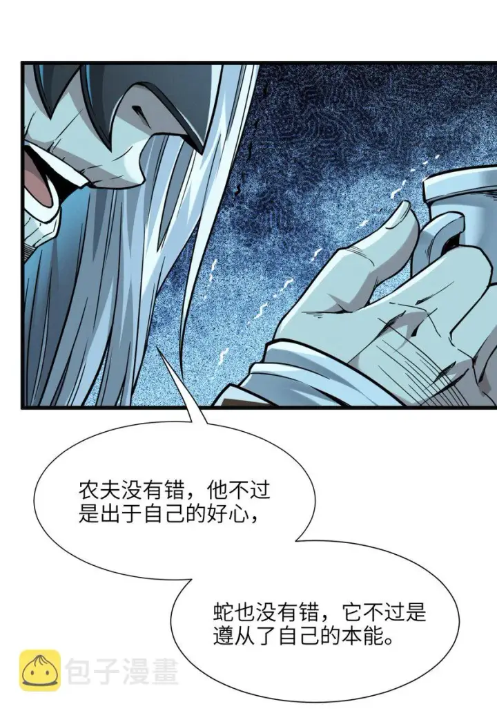漫画《我真不是邪神走狗》021 警醒第31张图