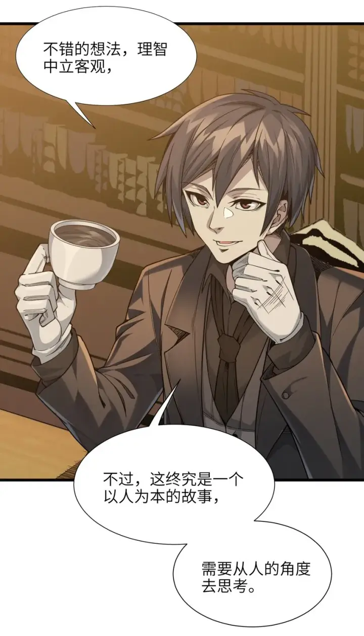 漫画《我真不是邪神走狗》021 警醒第32张图