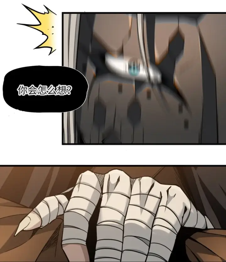 漫画《我真不是邪神走狗》021 警醒第34张图