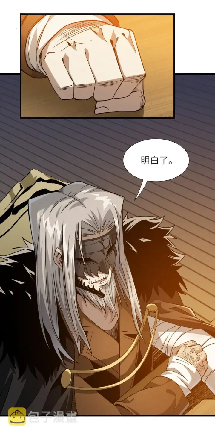 漫画《我真不是邪神走狗》021 警醒第41张图