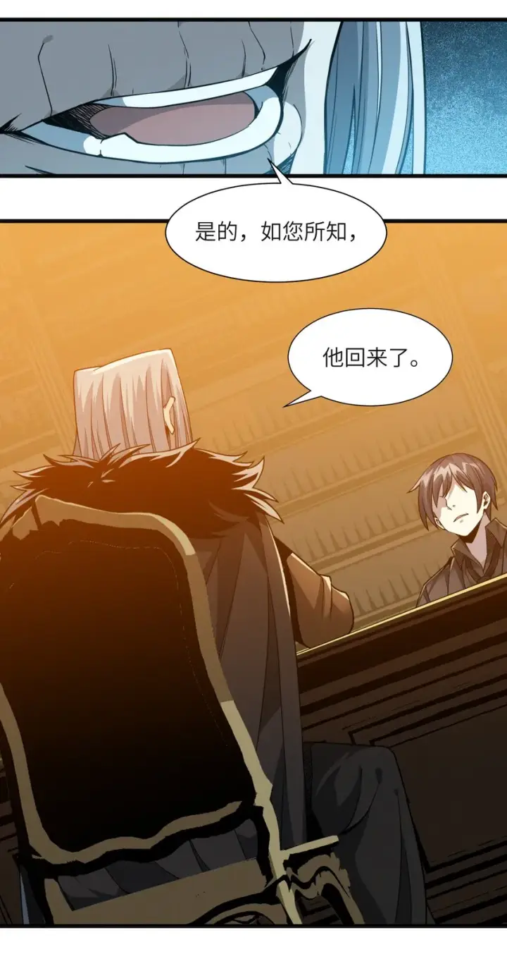 漫画《我真不是邪神走狗》021 警醒第46张图