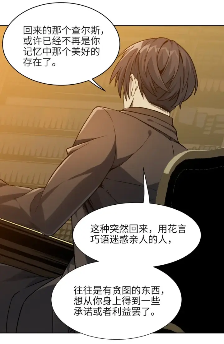 漫画《我真不是邪神走狗》021 警醒第49张图