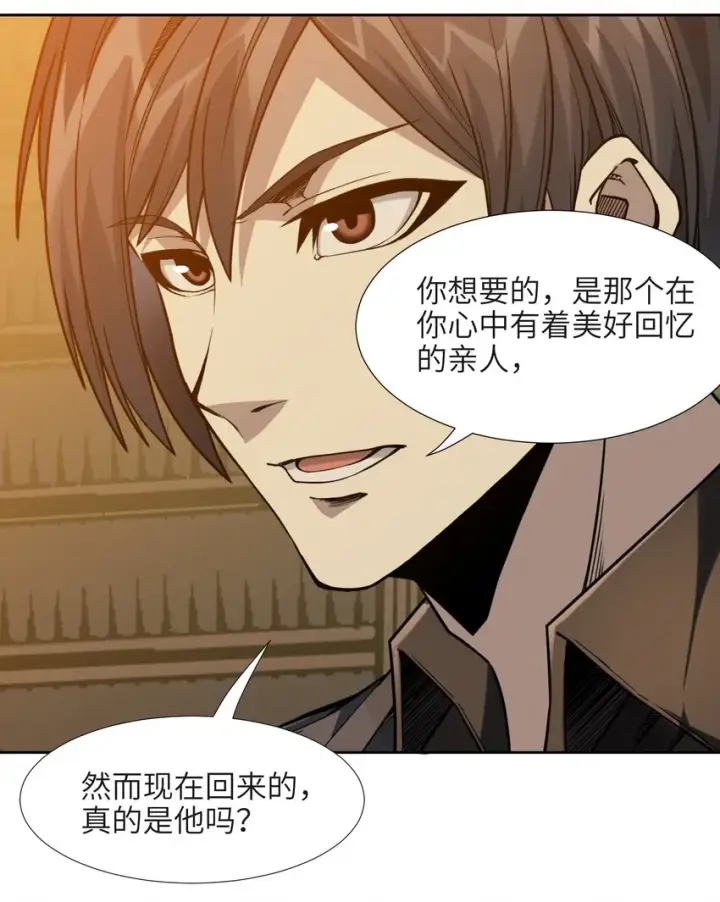 漫画《我真不是邪神走狗》021 警醒第50张图