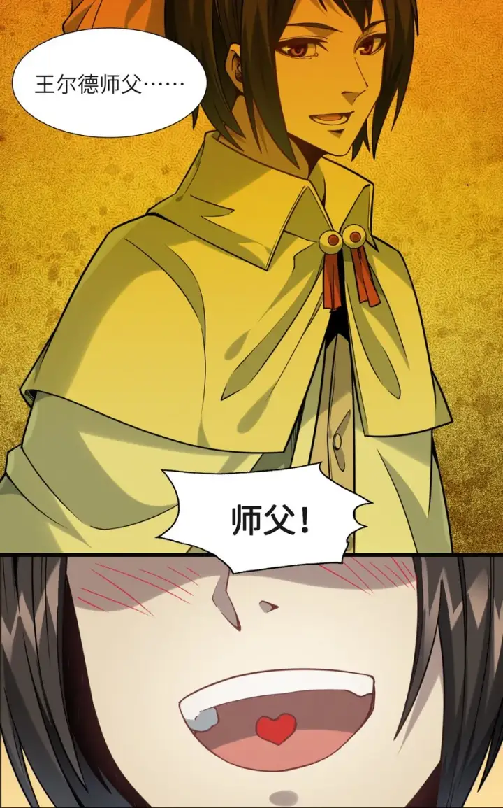 漫画《我真不是邪神走狗》021 警醒第54张图