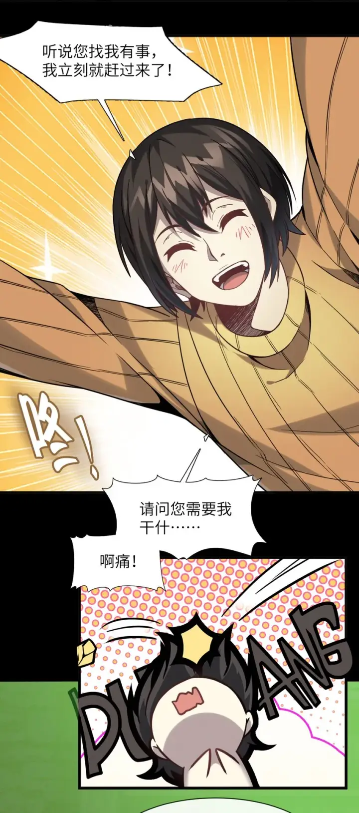 漫画《我真不是邪神走狗》021 警醒第55张图