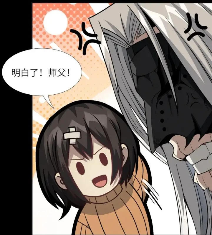 漫画《我真不是邪神走狗》021 警醒第57张图