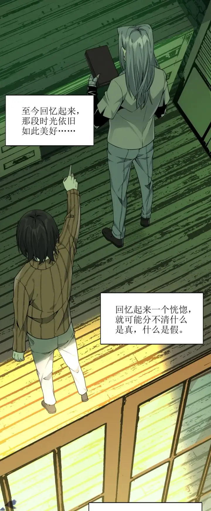 漫画《我真不是邪神走狗》021 警醒第59张图