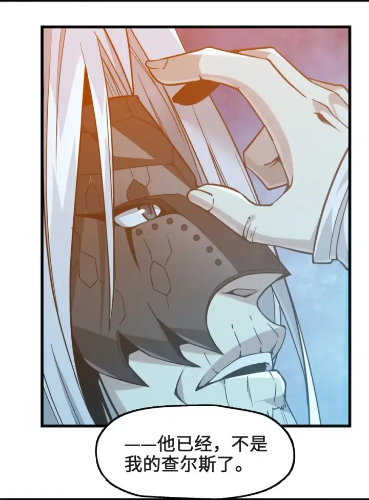 漫画《我真不是邪神走狗》021 警醒第62张图