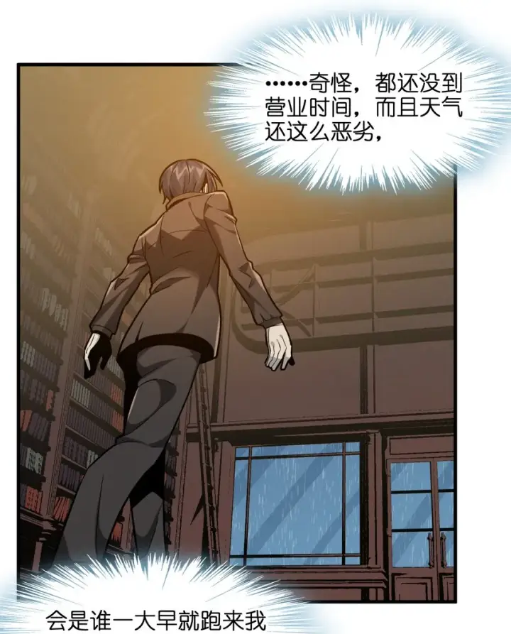 漫画《我真不是邪神走狗》021 警醒第7张图