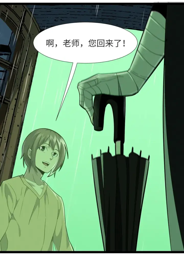 漫画《我真不是邪神走狗》021 警醒第71张图