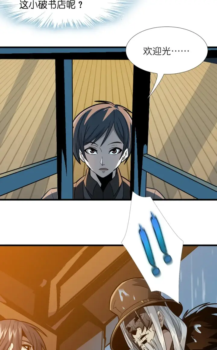 漫画《我真不是邪神走狗》021 警醒第8张图