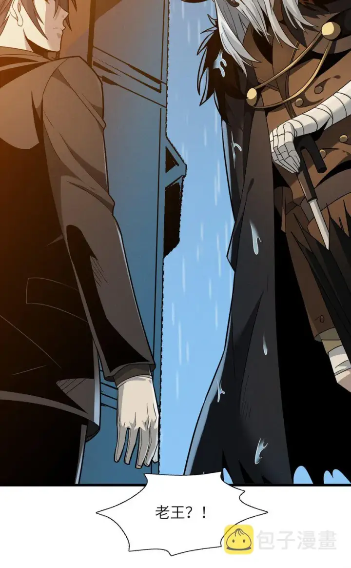 漫画《我真不是邪神走狗》021 警醒第9张图