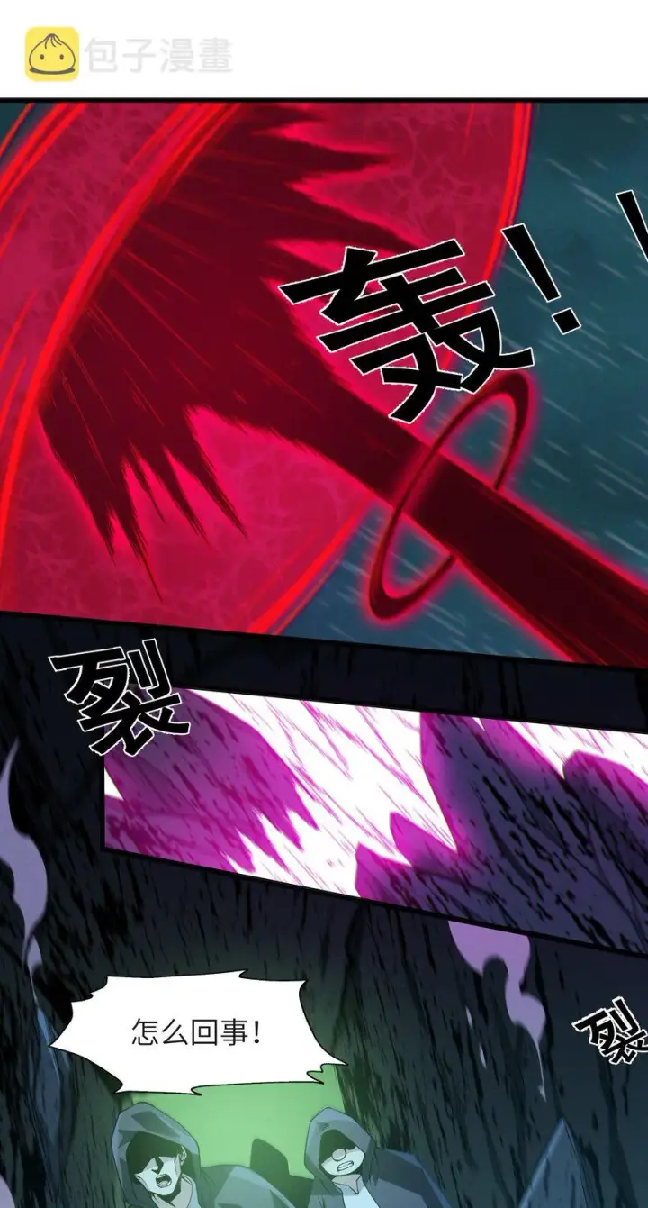 漫画《我真不是邪神走狗》022 永眠之棺第14张图