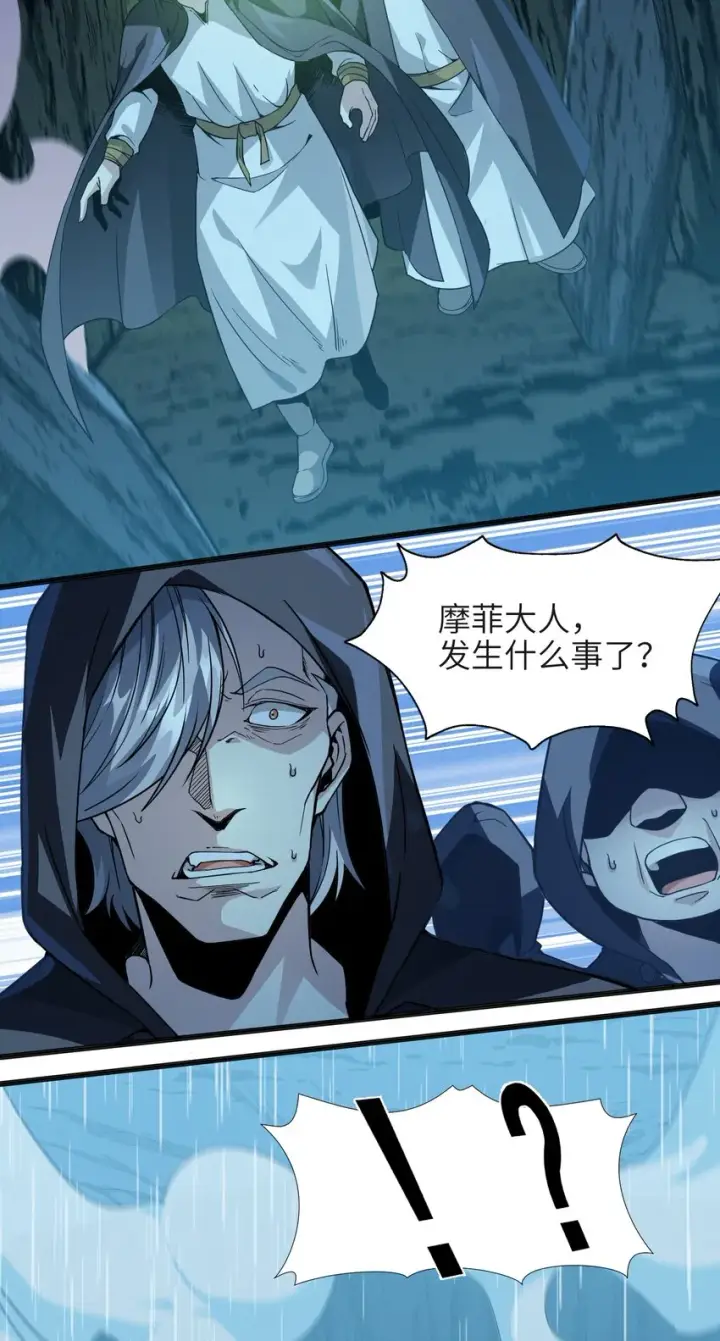 漫画《我真不是邪神走狗》022 永眠之棺第15张图