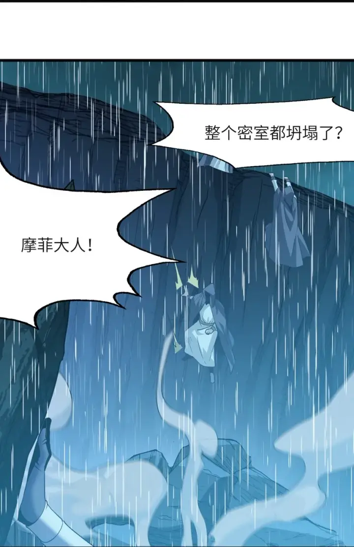 漫画《我真不是邪神走狗》022 永眠之棺第17张图
