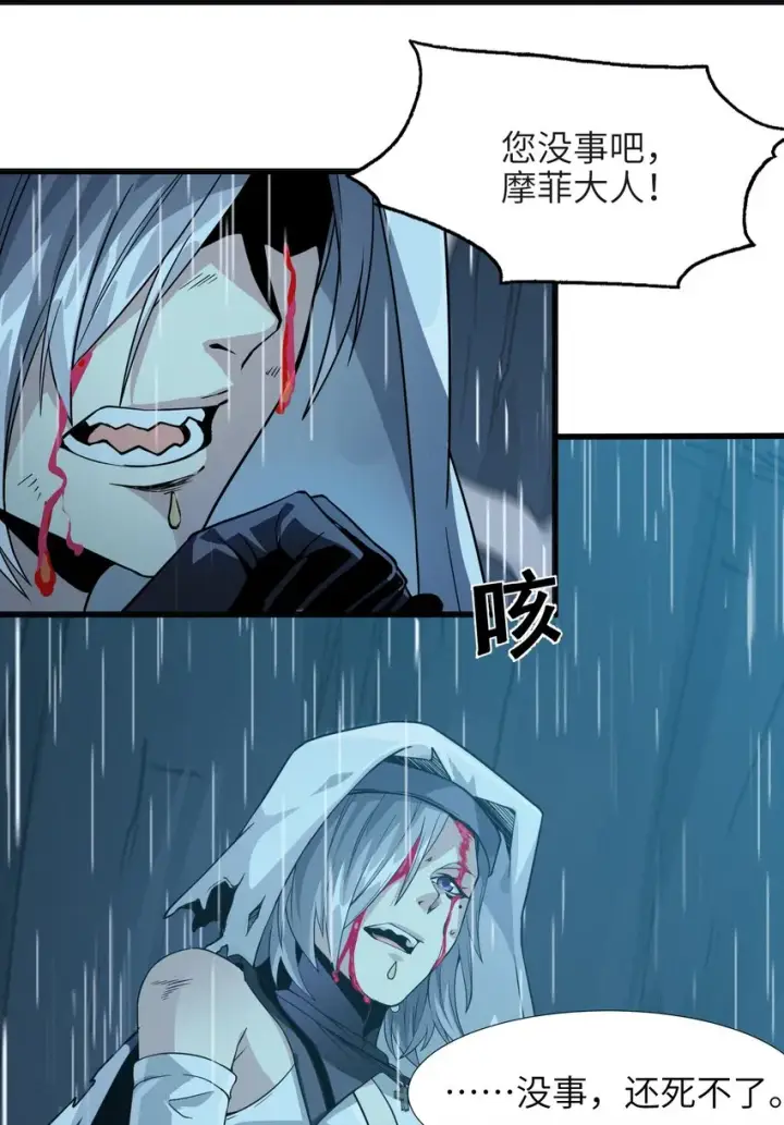 漫画《我真不是邪神走狗》022 永眠之棺第18张图