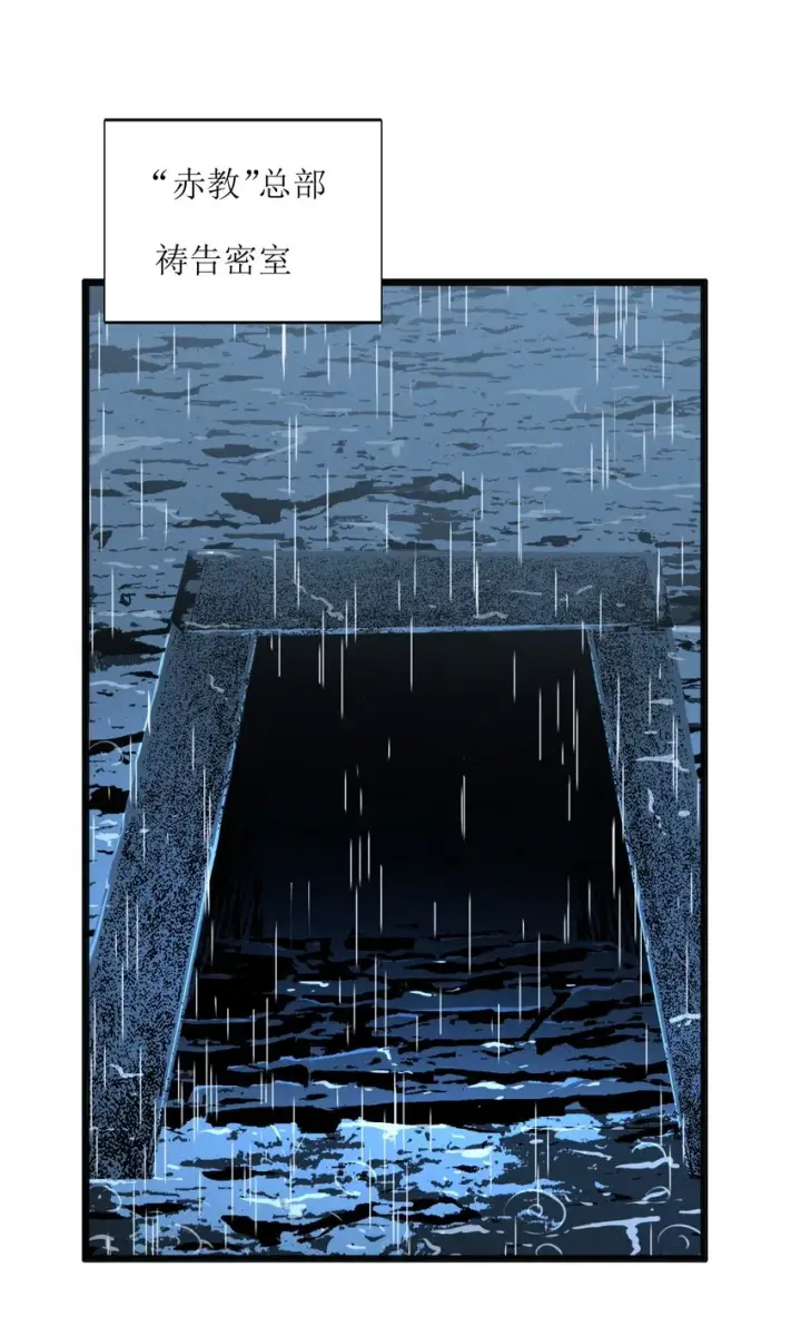 漫画《我真不是邪神走狗》022 永眠之棺第2张图