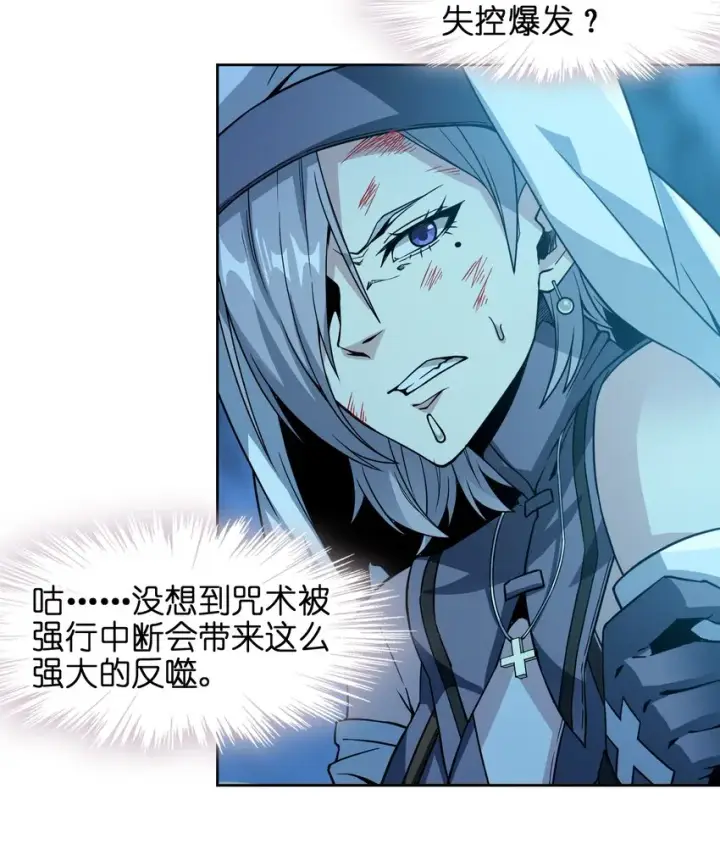 漫画《我真不是邪神走狗》022 永眠之棺第21张图