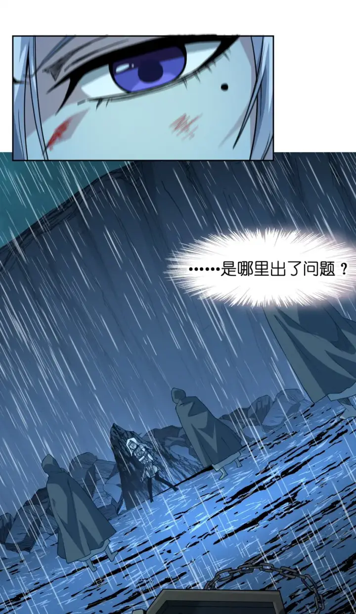 漫画《我真不是邪神走狗》022 永眠之棺第22张图