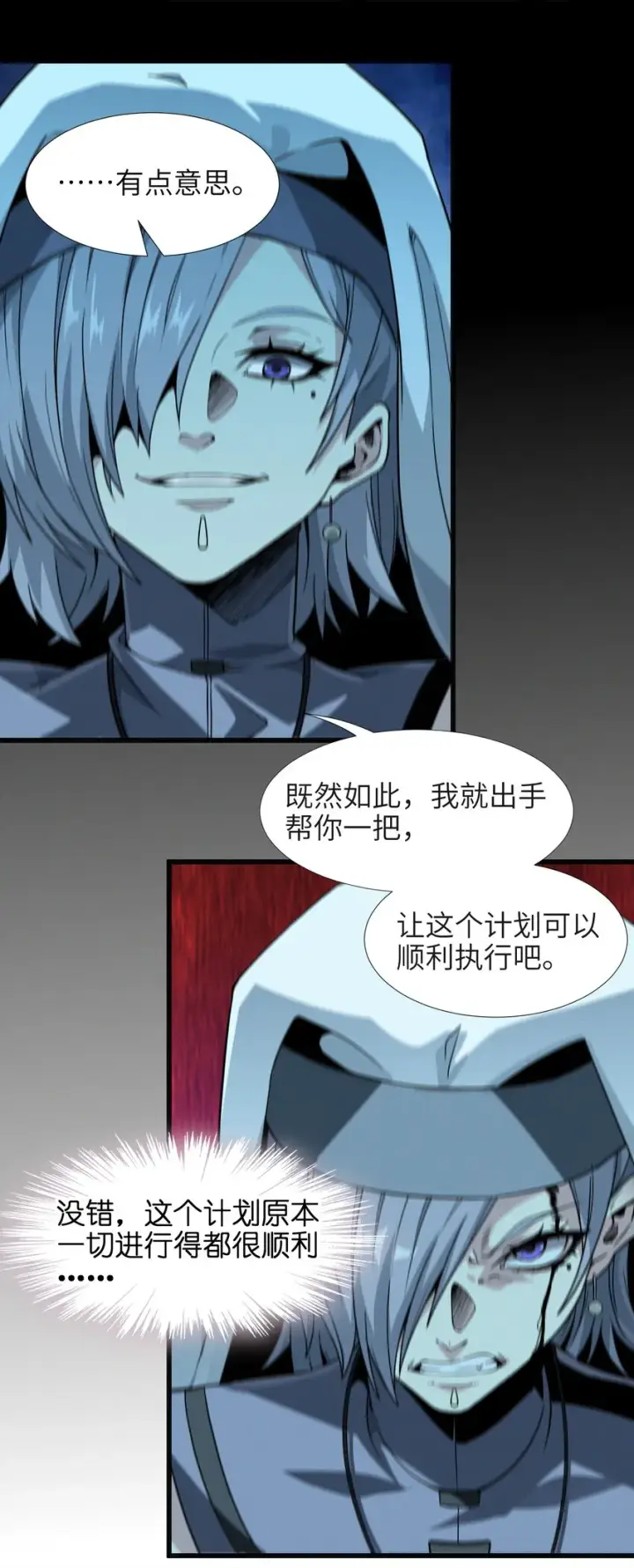 漫画《我真不是邪神走狗》022 永眠之棺第37张图