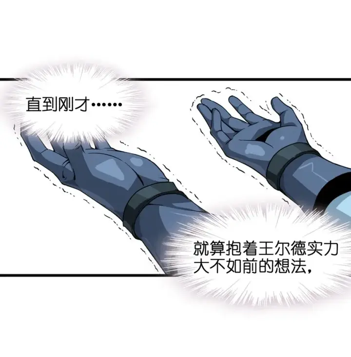漫画《我真不是邪神走狗》022 永眠之棺第38张图