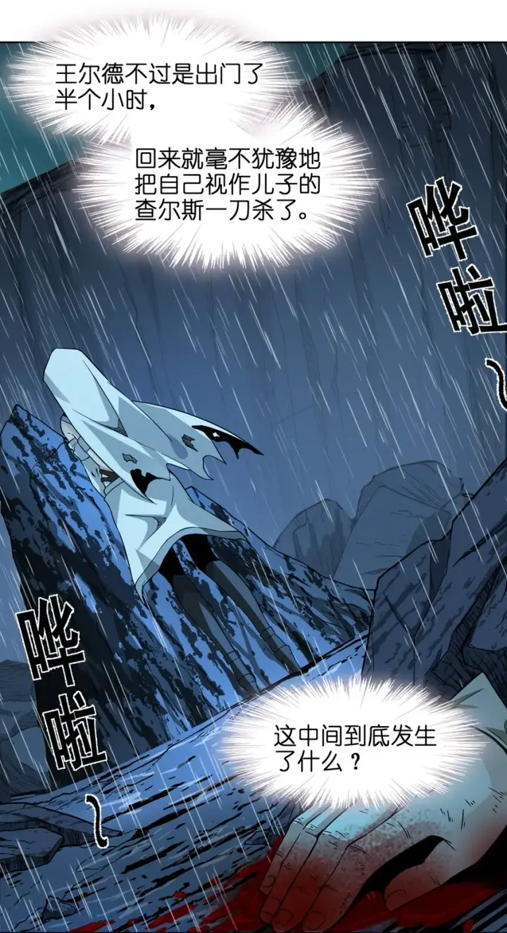 漫画《我真不是邪神走狗》022 永眠之棺第39张图