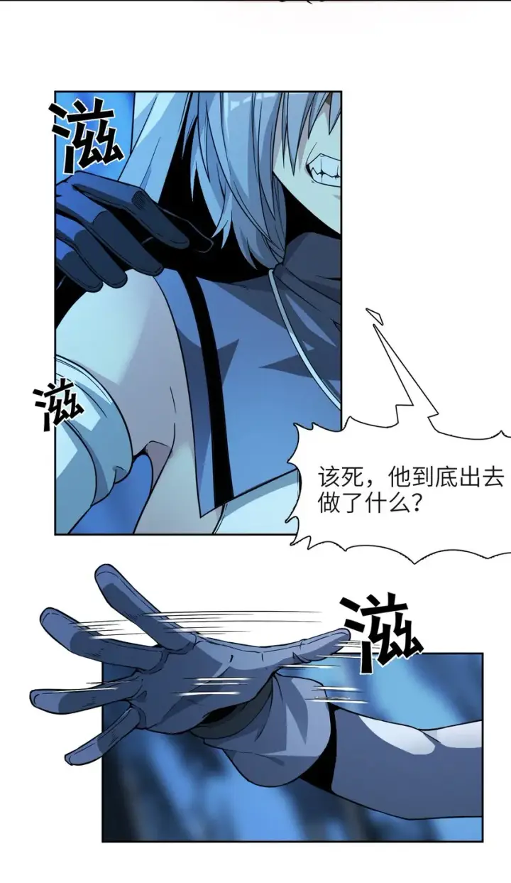 漫画《我真不是邪神走狗》022 永眠之棺第40张图