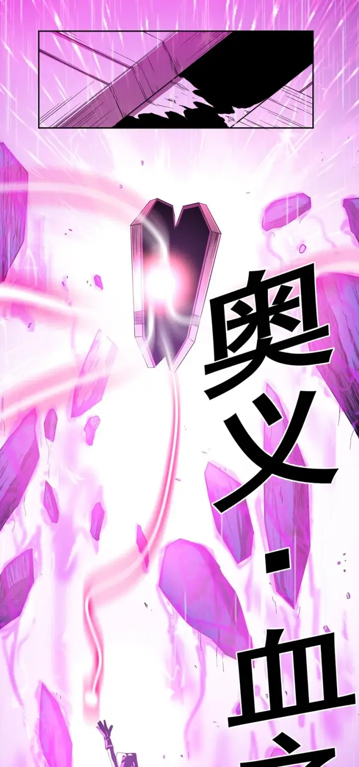 漫画《我真不是邪神走狗》022 永眠之棺第45张图