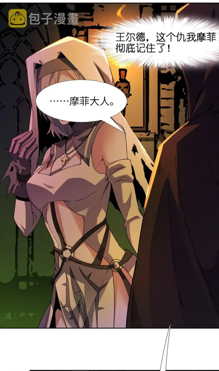 漫画《我真不是邪神走狗》022 永眠之棺第49张图