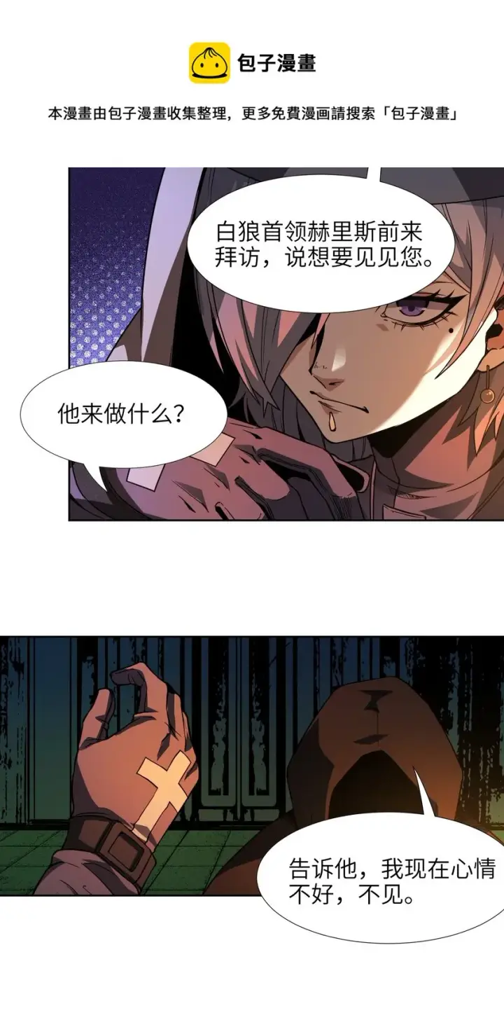 漫画《我真不是邪神走狗》022 永眠之棺第50张图