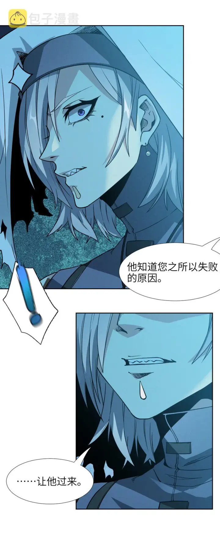 漫画《我真不是邪神走狗》022 永眠之棺第51张图