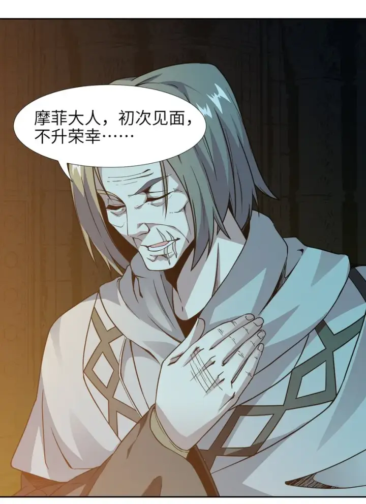 漫画《我真不是邪神走狗》022 永眠之棺第53张图