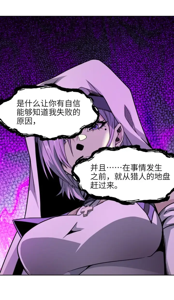 漫画《我真不是邪神走狗》022 永眠之棺第56张图