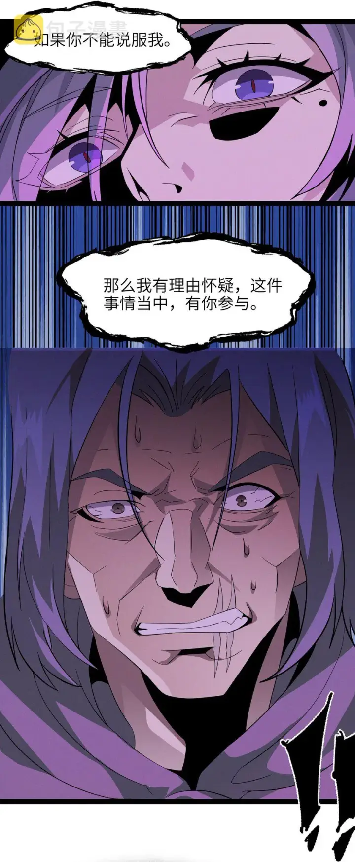 漫画《我真不是邪神走狗》022 永眠之棺第57张图