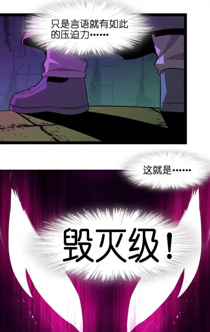 漫画《我真不是邪神走狗》022 永眠之棺第58张图