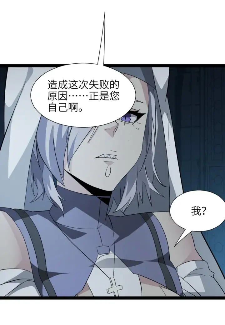 漫画《我真不是邪神走狗》022 永眠之棺第61张图