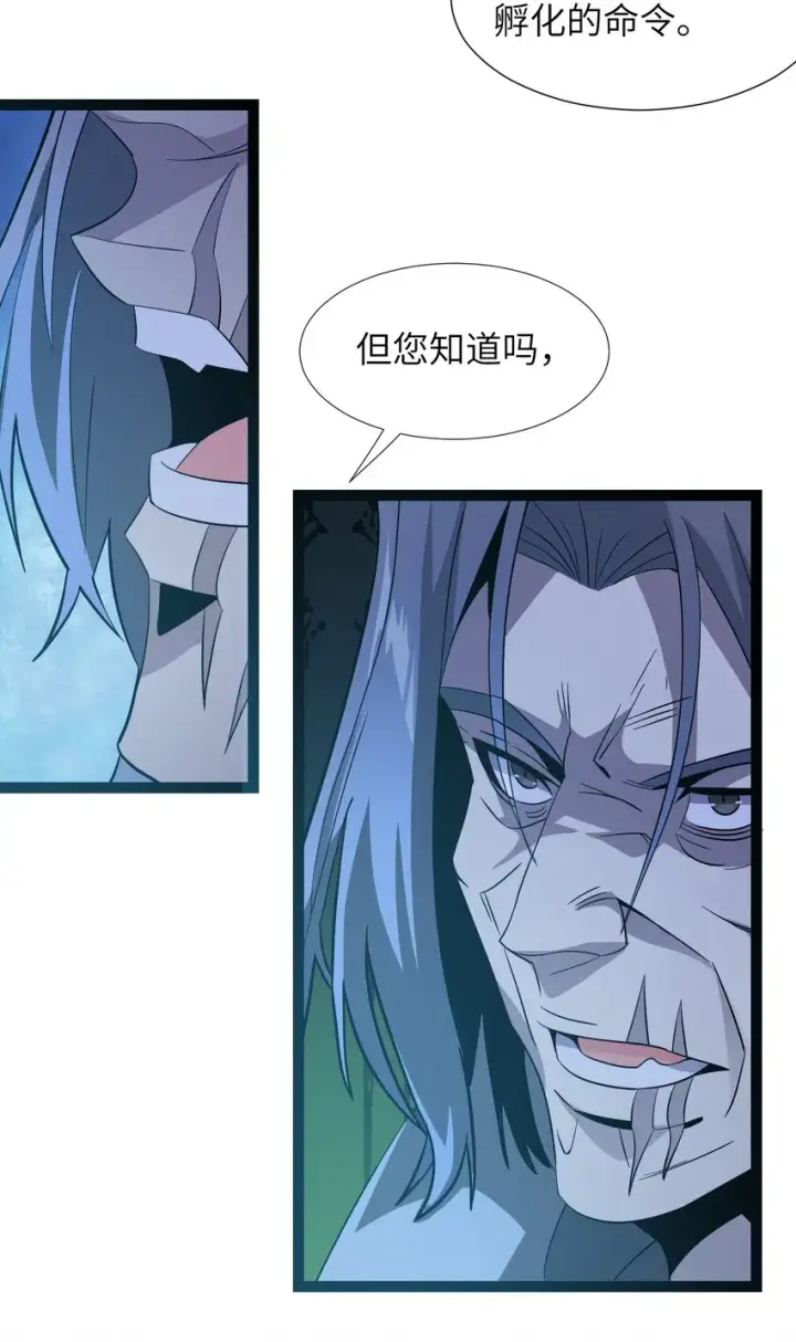 漫画《我真不是邪神走狗》022 永眠之棺第65张图