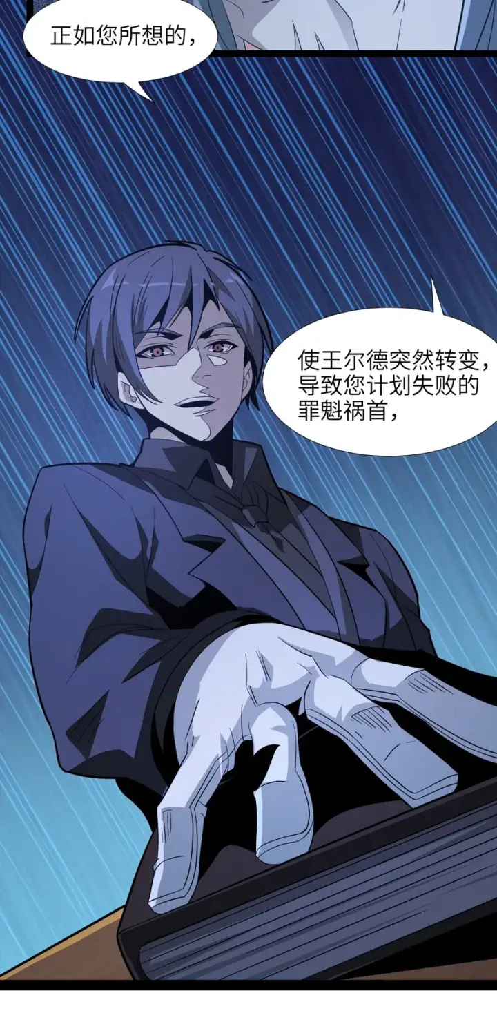 漫画《我真不是邪神走狗》022 永眠之棺第67张图