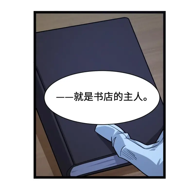 漫画《我真不是邪神走狗》022 永眠之棺第68张图