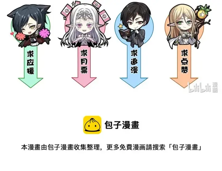 漫画《我真不是邪神走狗》022 永眠之棺第69张图