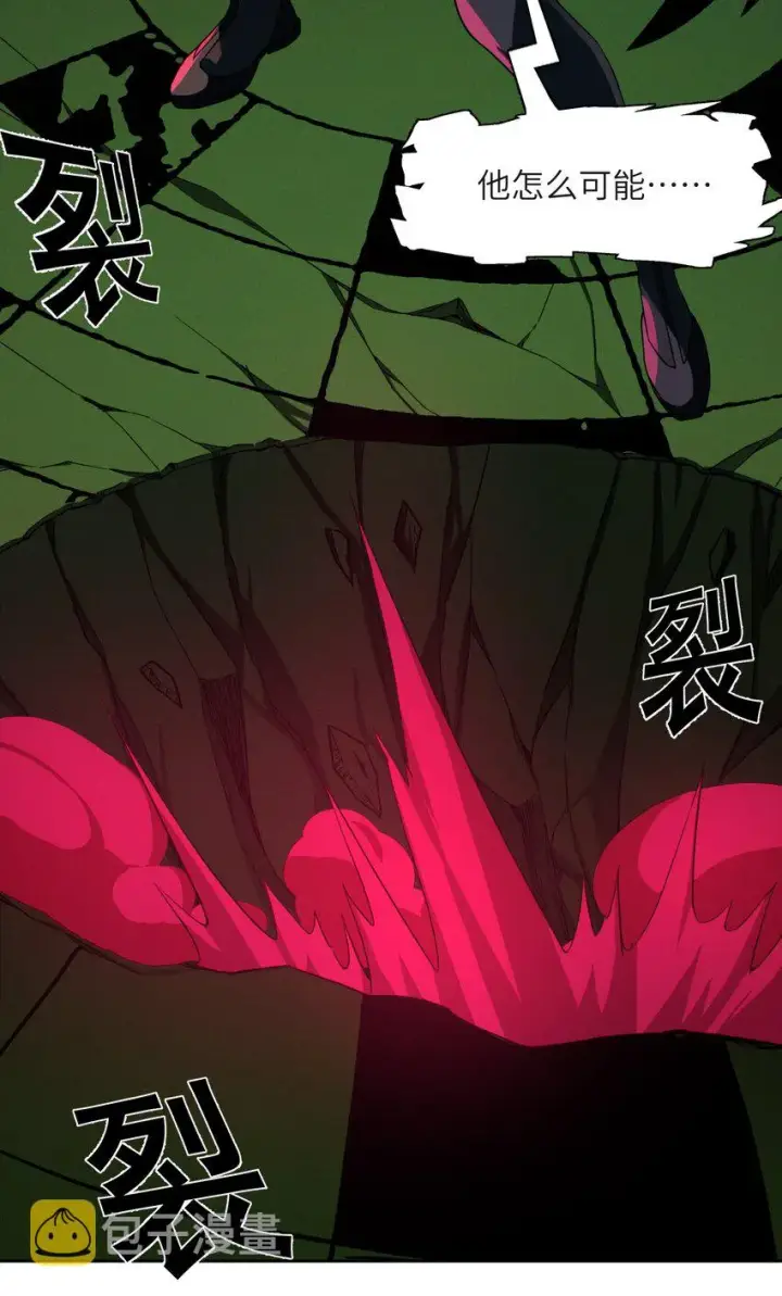 漫画《我真不是邪神走狗》022 永眠之棺第9张图