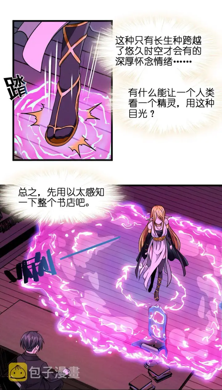 漫画《我真不是邪神走狗》023 鸢尾花的荣光第13张图