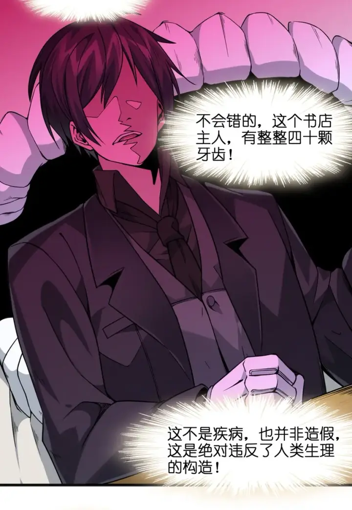漫画《我真不是邪神走狗》023 鸢尾花的荣光第15张图