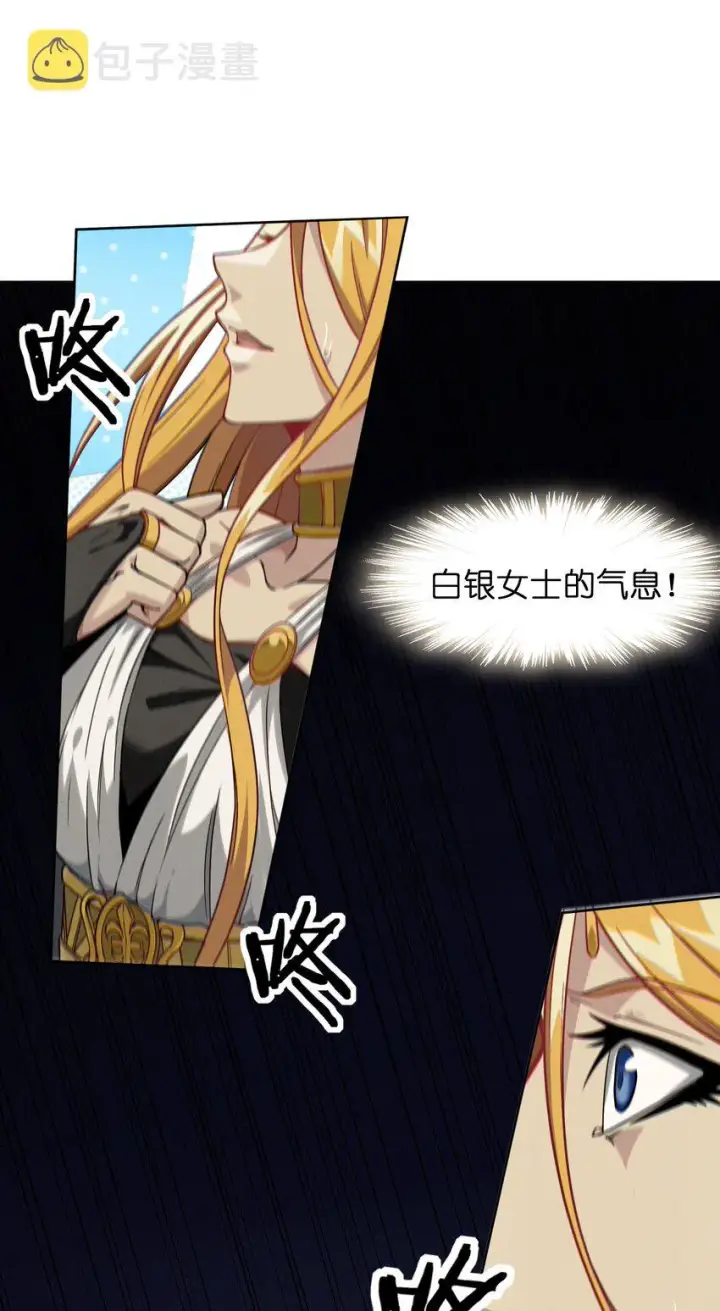漫画《我真不是邪神走狗》023 鸢尾花的荣光第19张图