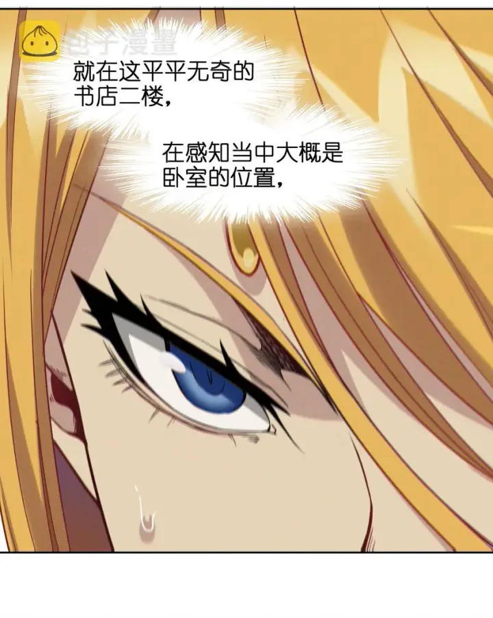 漫画《我真不是邪神走狗》023 鸢尾花的荣光第21张图