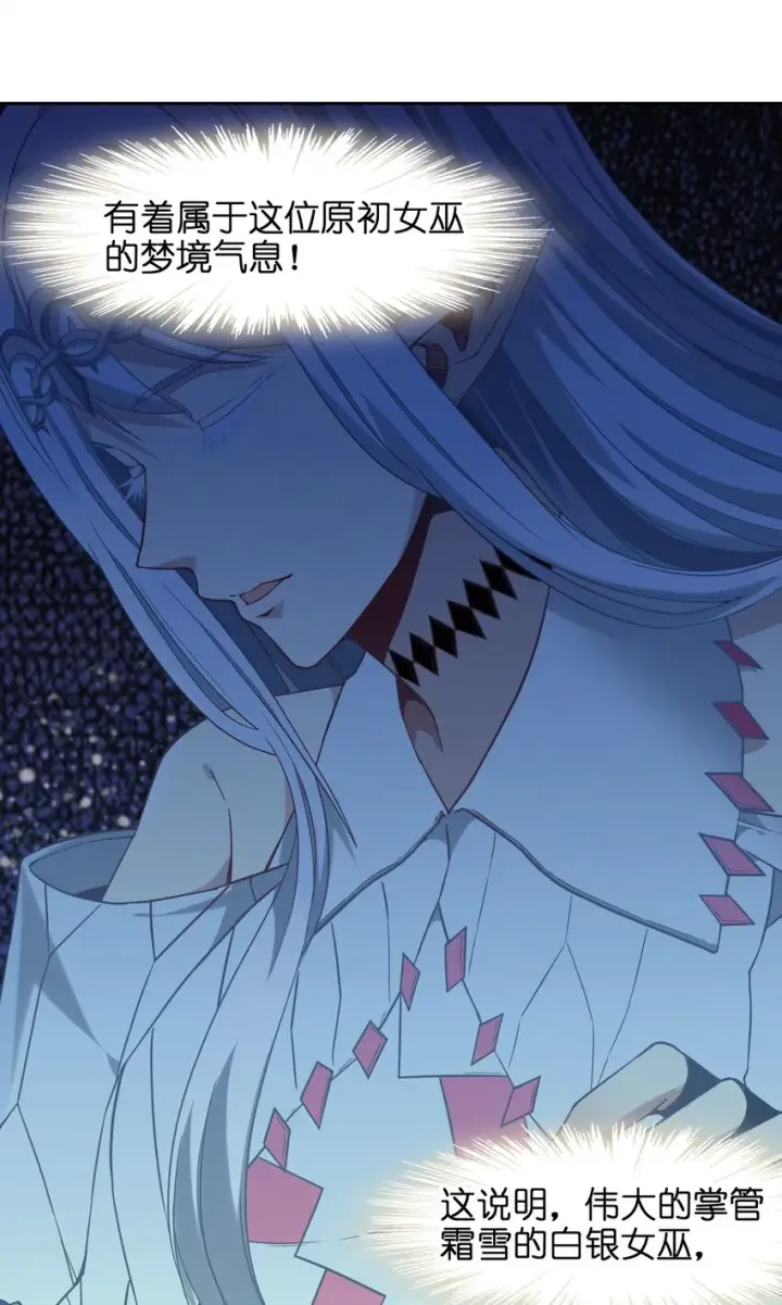 漫画《我真不是邪神走狗》023 鸢尾花的荣光第22张图