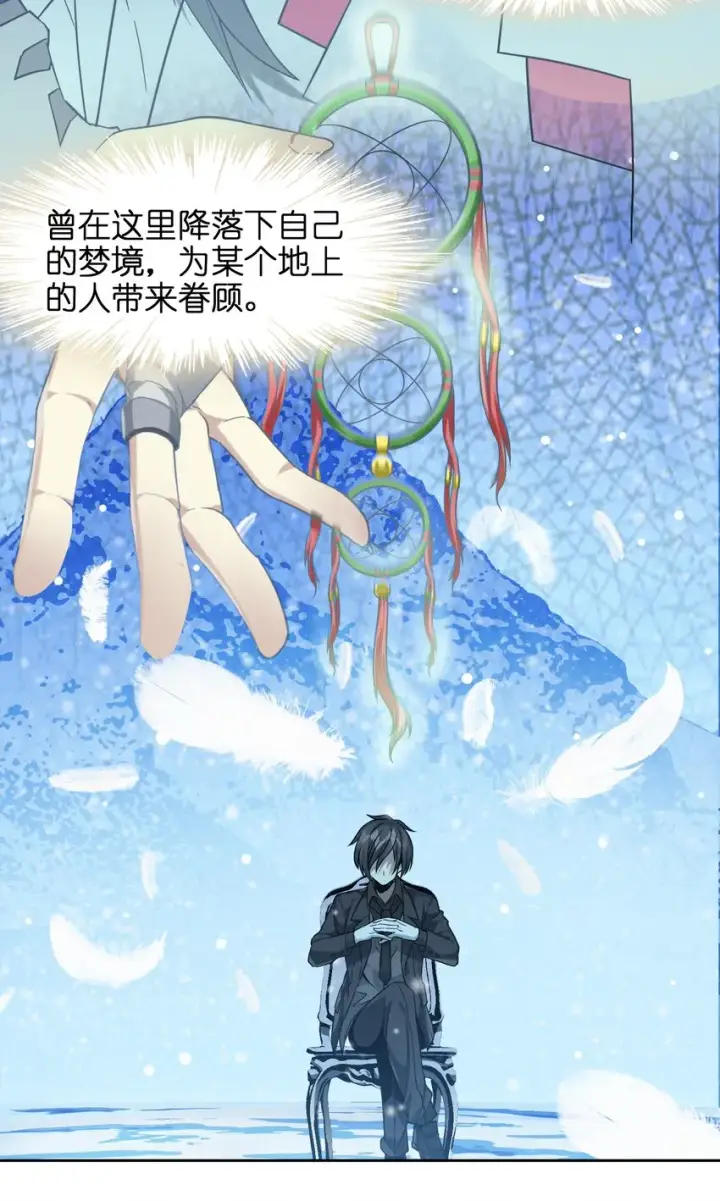 漫画《我真不是邪神走狗》023 鸢尾花的荣光第23张图