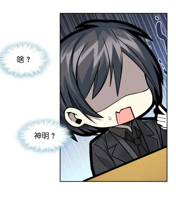 漫画《我真不是邪神走狗》023 鸢尾花的荣光第30张图