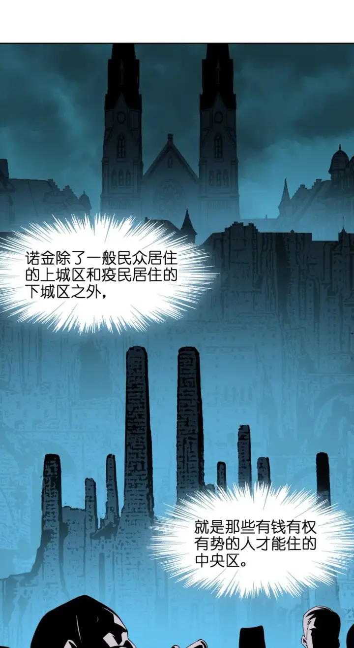 漫画《我真不是邪神走狗》023 鸢尾花的荣光第37张图