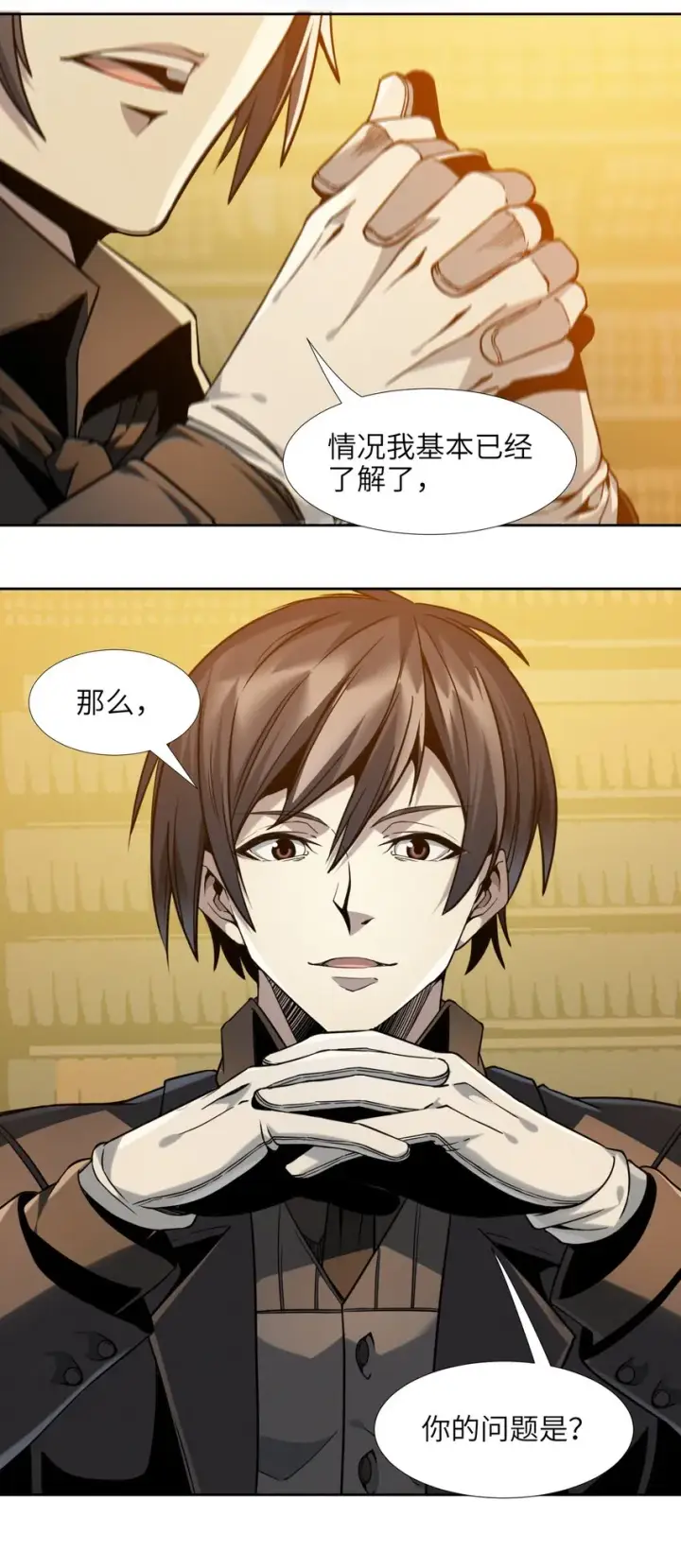 漫画《我真不是邪神走狗》023 鸢尾花的荣光第40张图